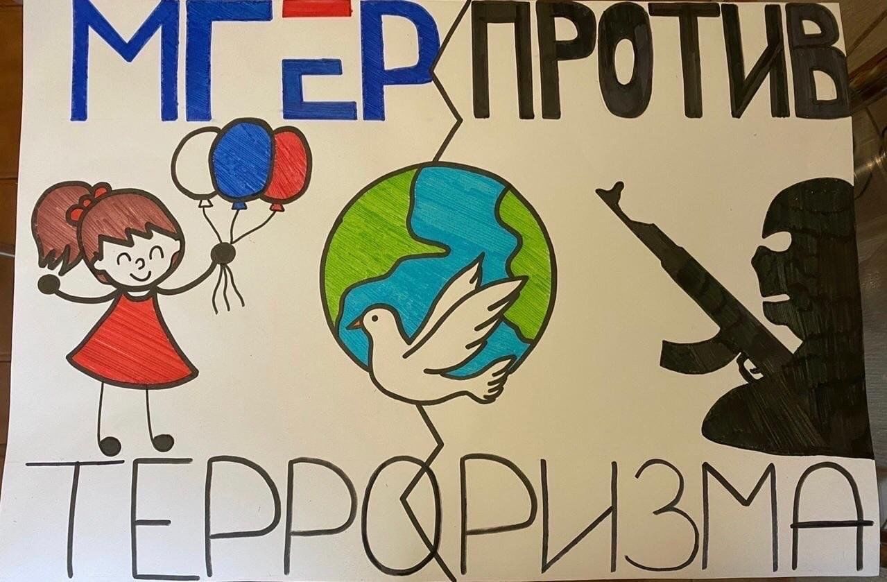 Мы против терроризма и экстремизма картинки