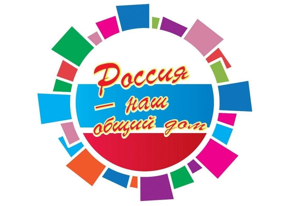 Россия — наш общий дом!» 2024, Ступинский район — дата и место проведения,  программа мероприятия.