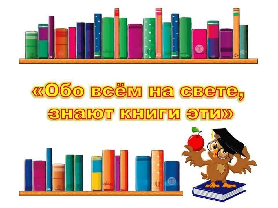 Обо всем на свете презентация для детей