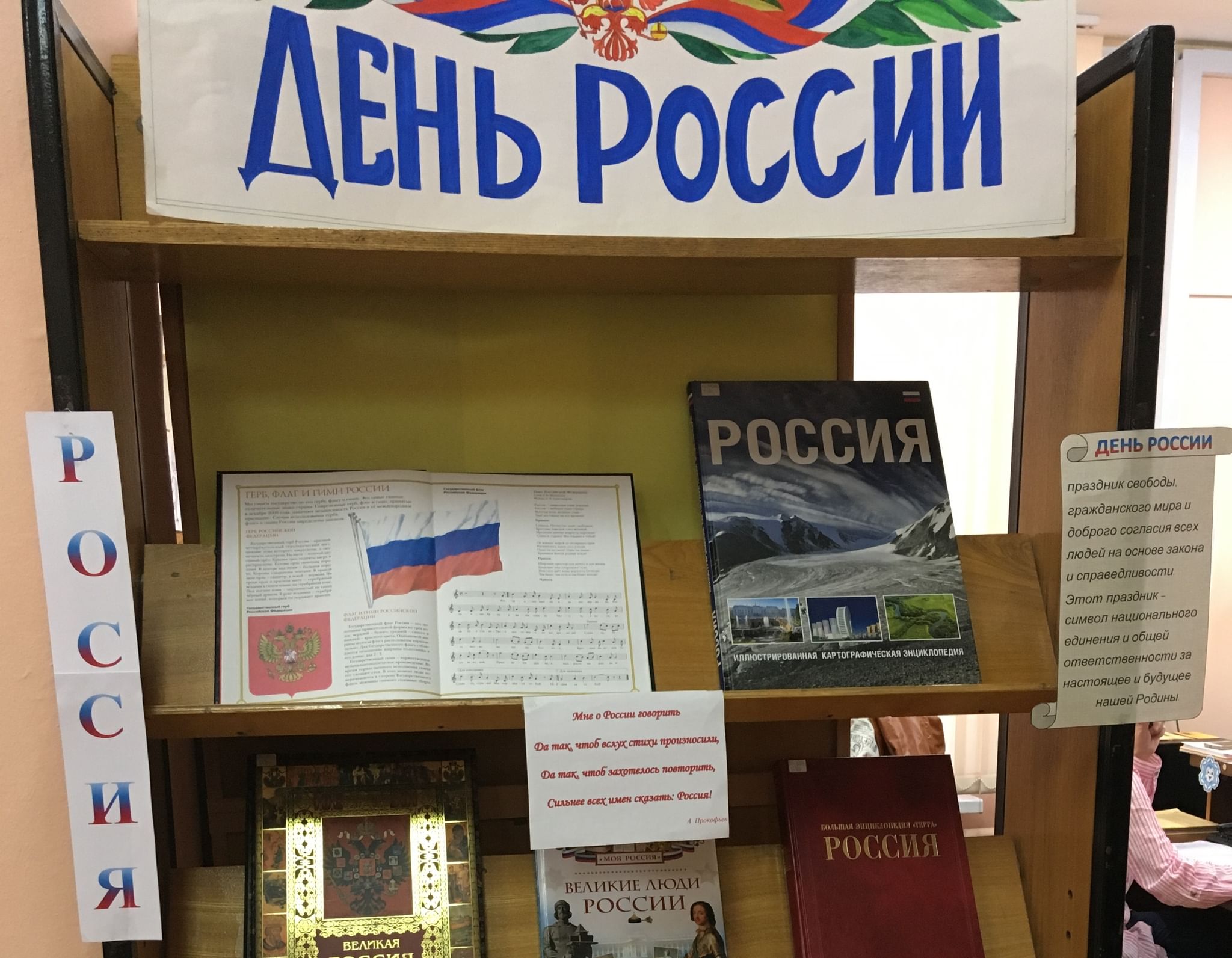 Российские книжные выставки