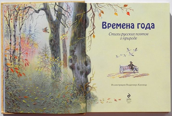 Проект сборник стихов 3 класс