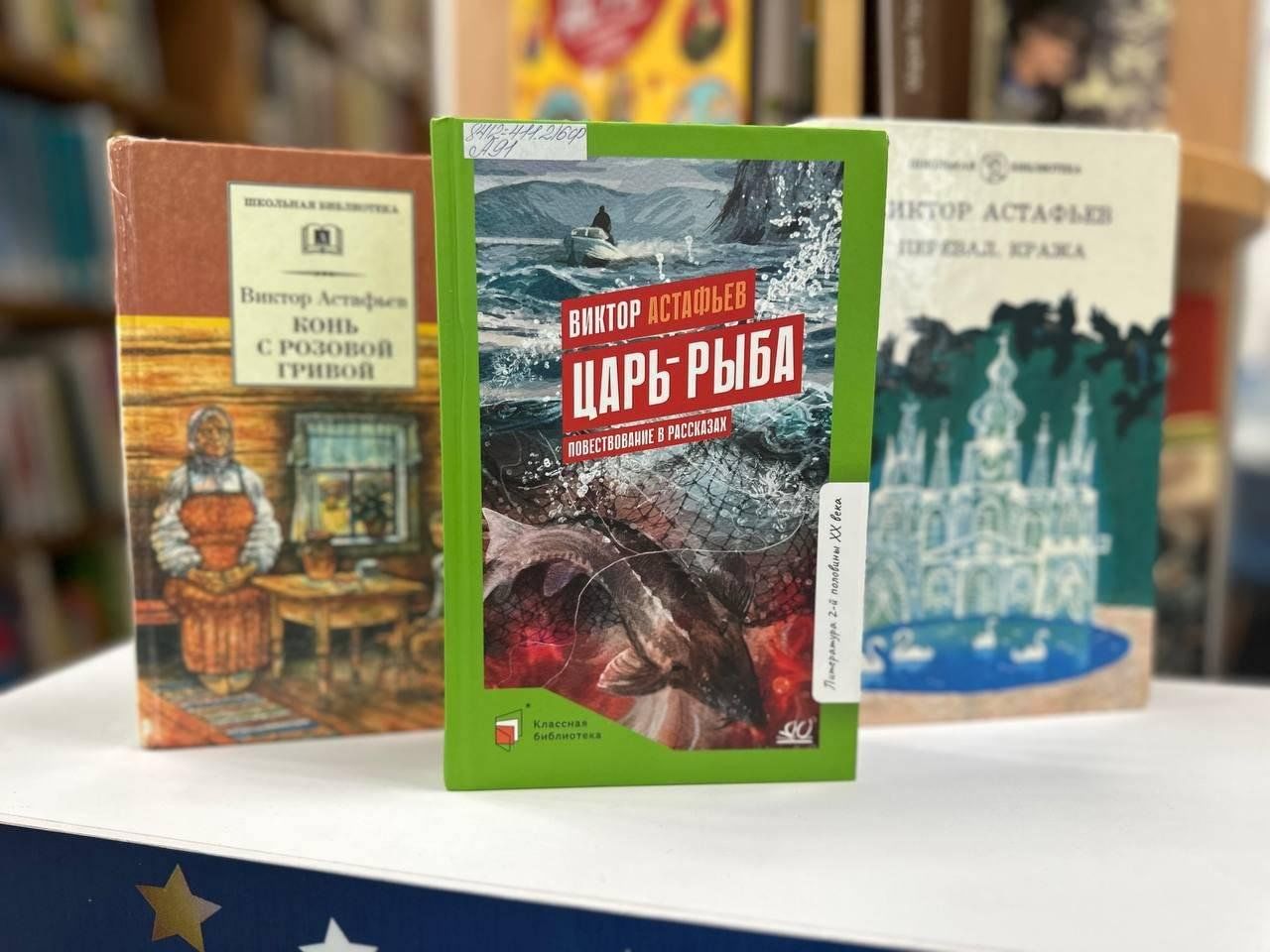 Книжная выставка «Мир книг Виктора Астафьева» 2024, Югорск — дата и место  проведения, программа мероприятия.