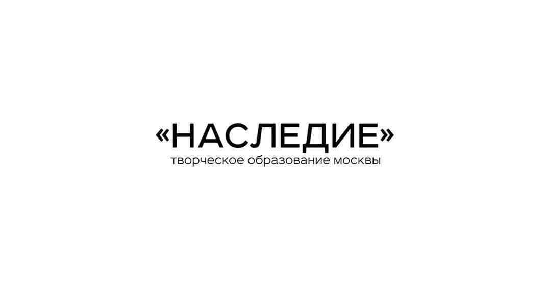 Культурно образовательный проект наследие