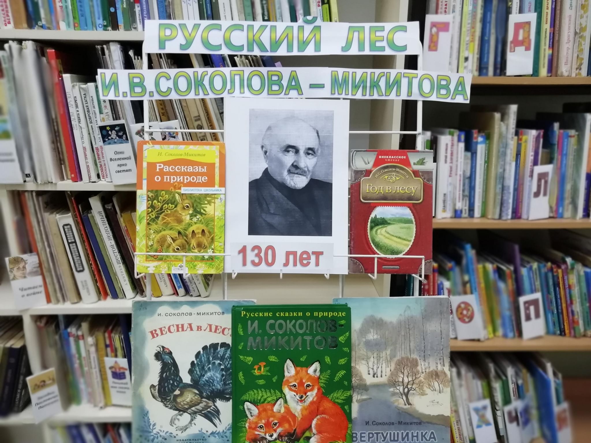 Русский лес И. В. Соколова–Микитова» 2022, Верхнеуслонский район — дата и  место проведения, программа мероприятия.