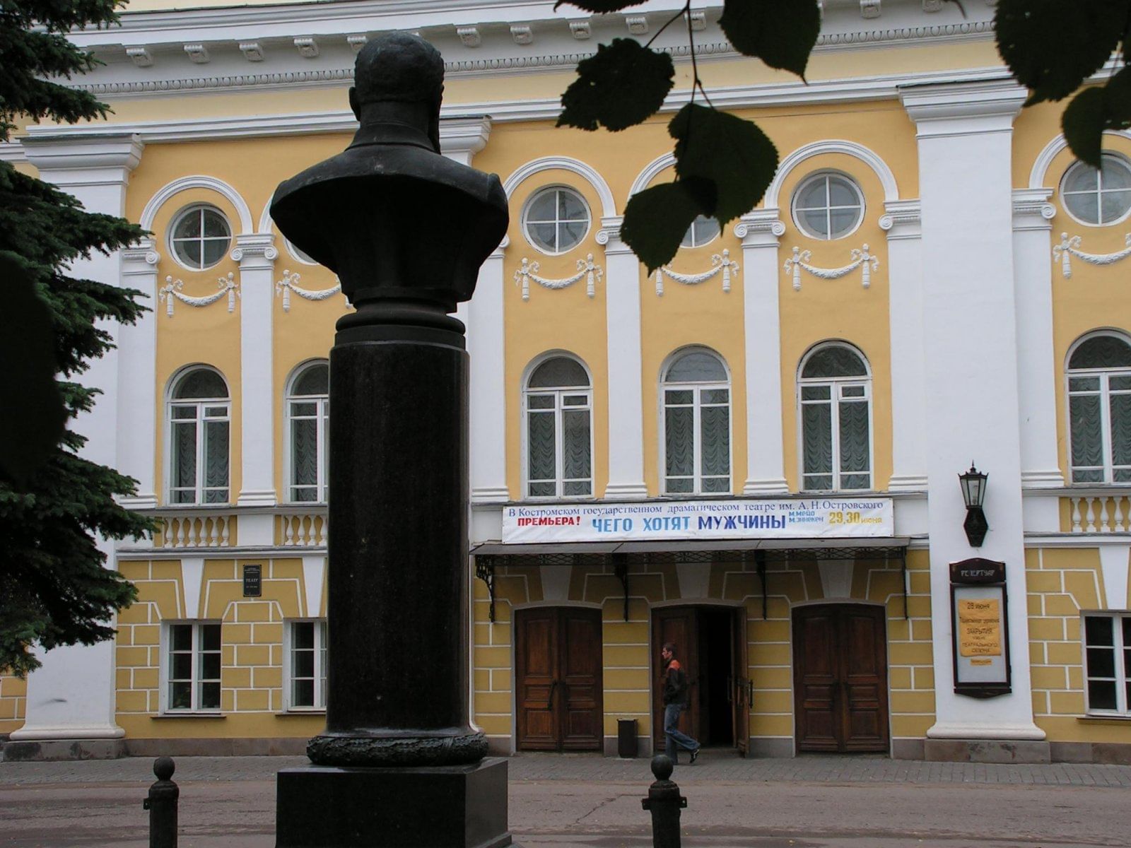 островский и театр