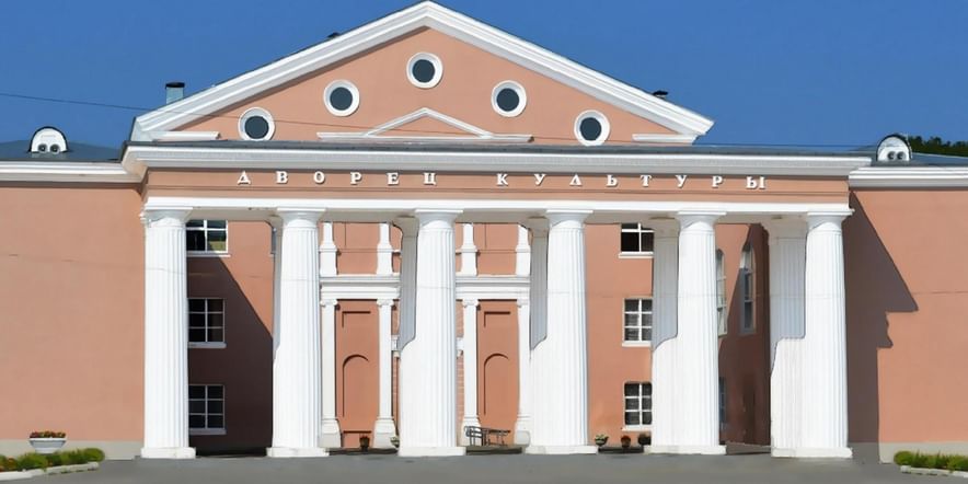 Основное изображение для учреждения Городской дворец культуры Щекино