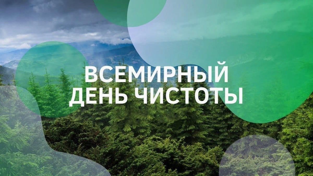День чистоты картинки