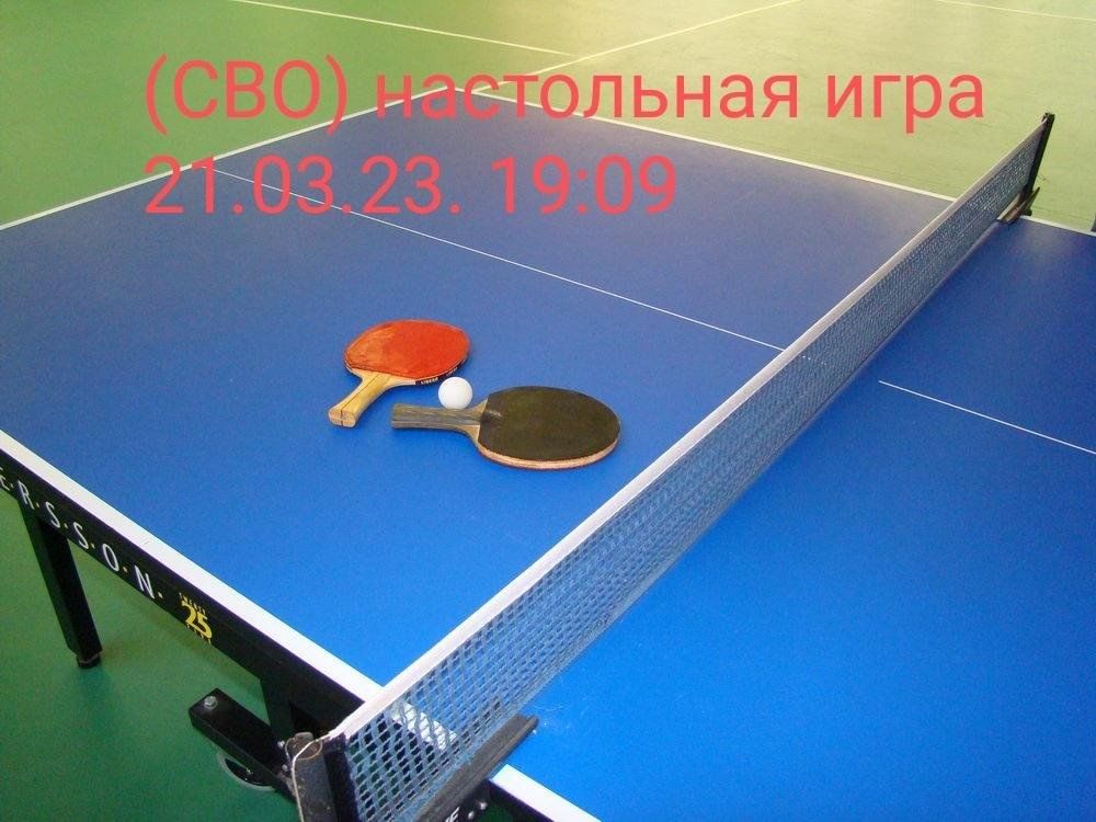 Ping pong equipment. Настольный теннис (стол т1223). Настольный теннис 2х2. Теннисный стол Олимпик. Теннисный стол k2008.