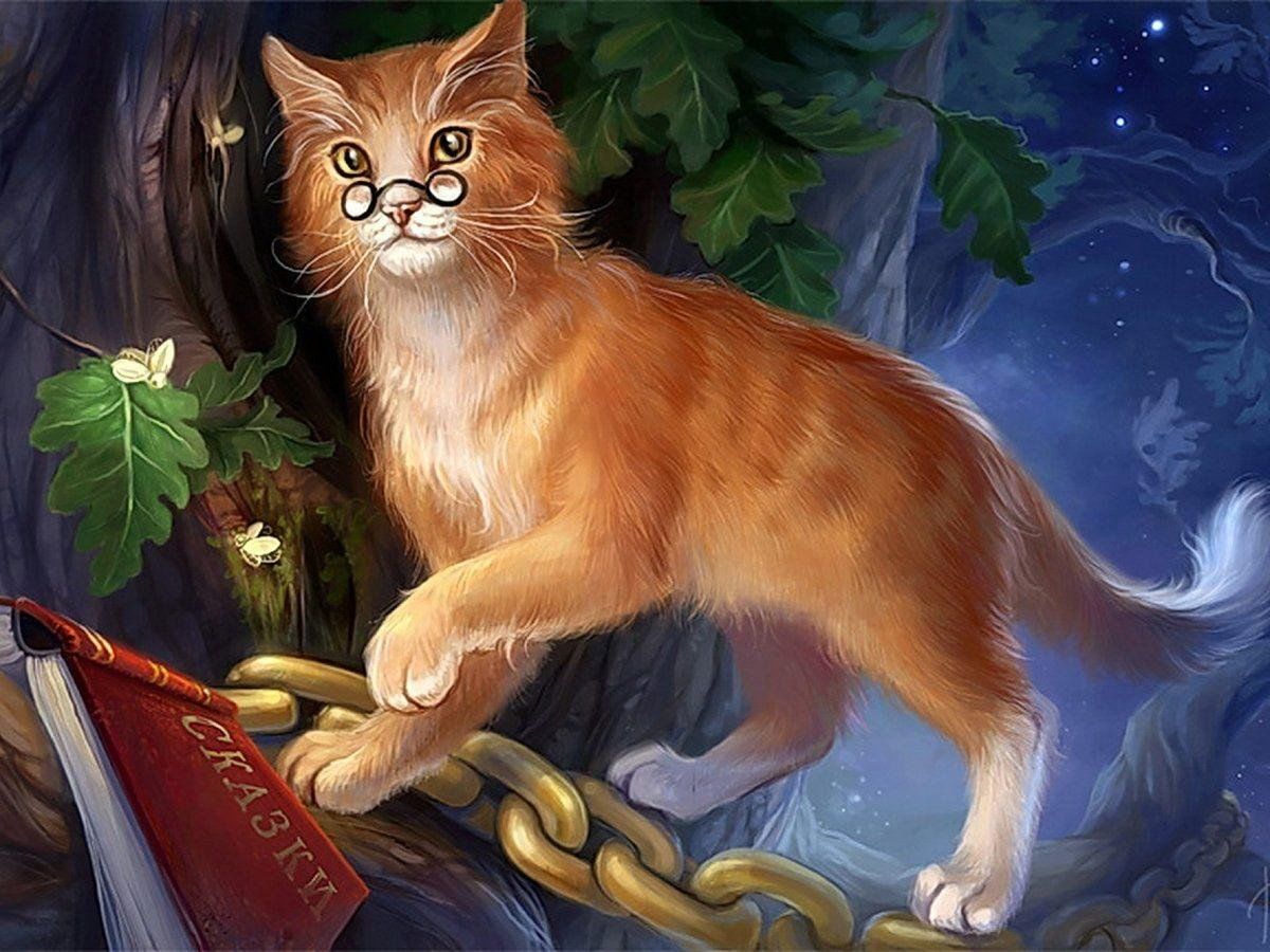Кот из лукоморья картинки