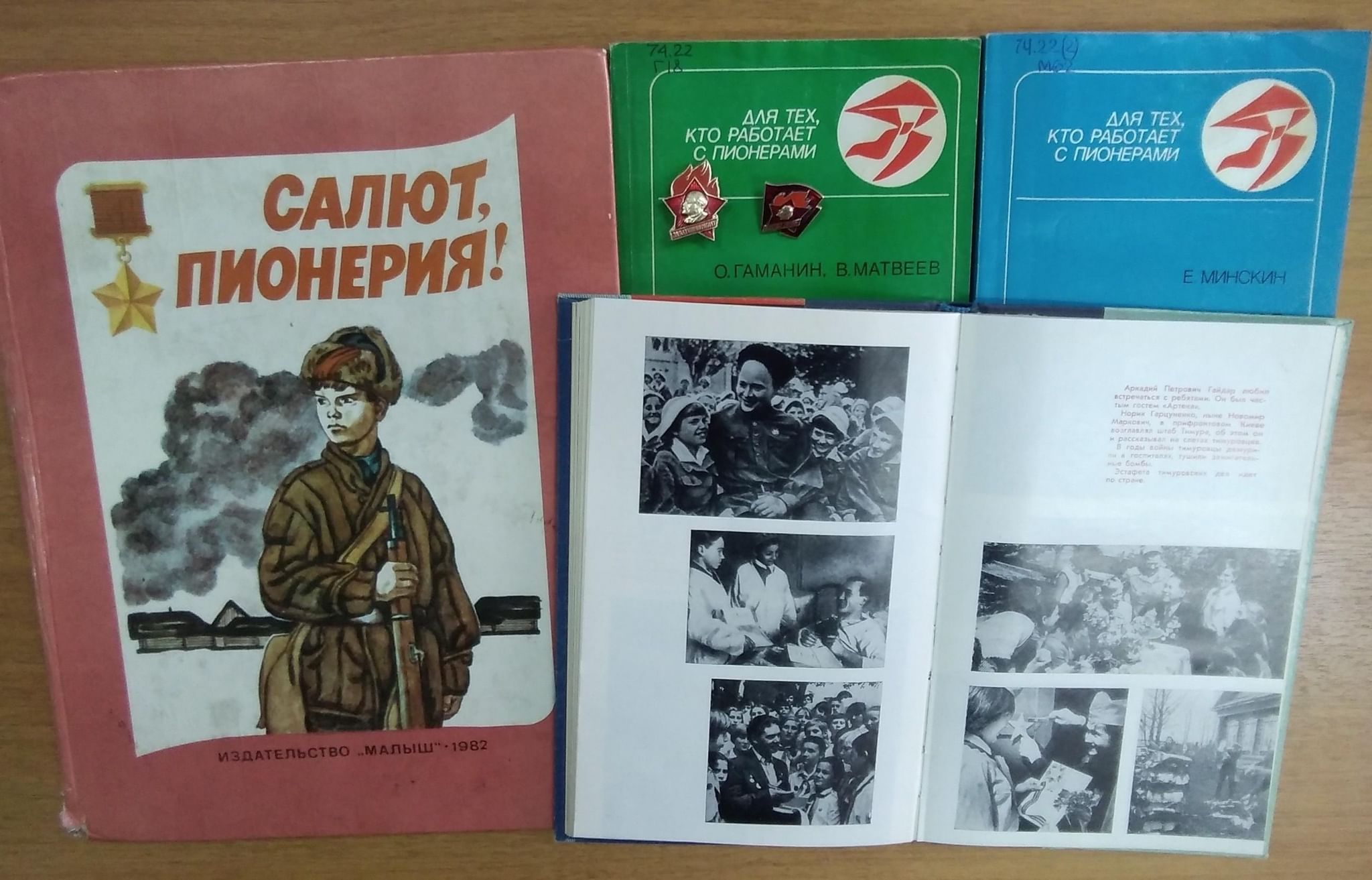План мероприятий к 100 летию пионерии в школе