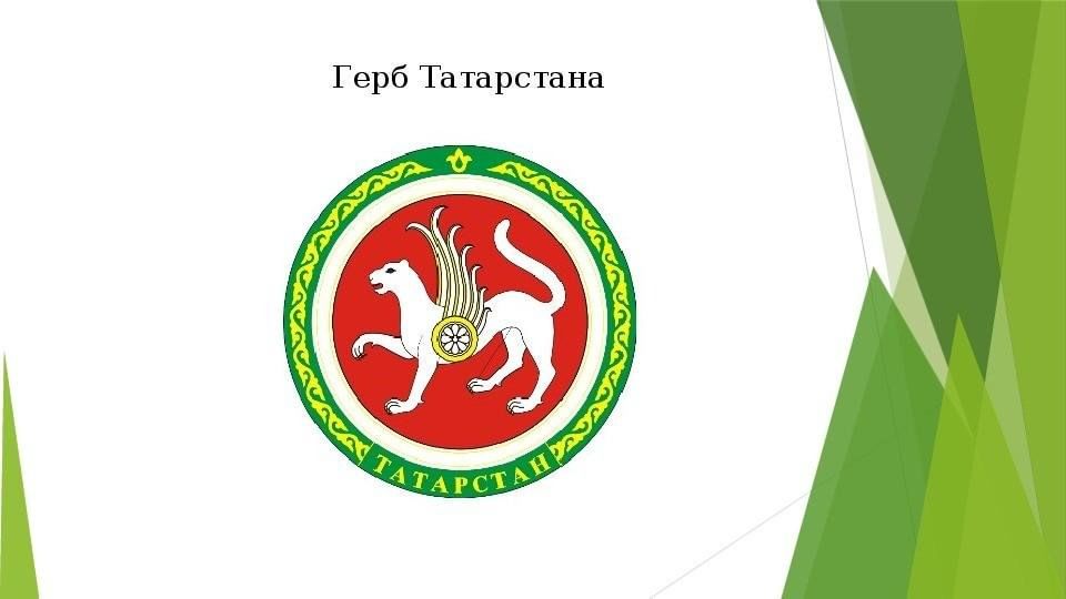 Герб татарстана рисунок карандашом для детей поэтапно