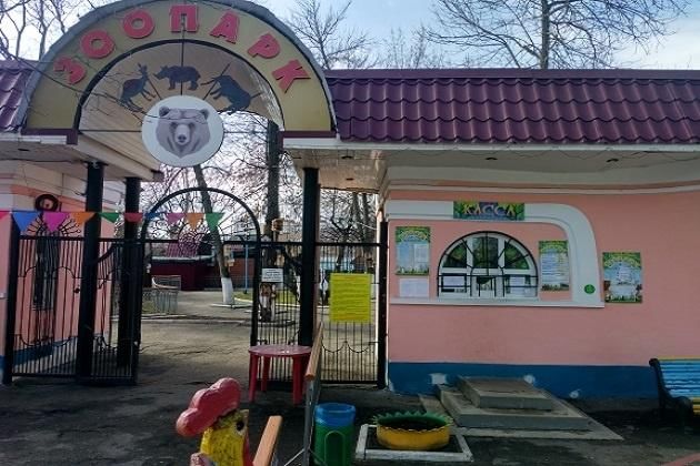 Саранский зоопарк