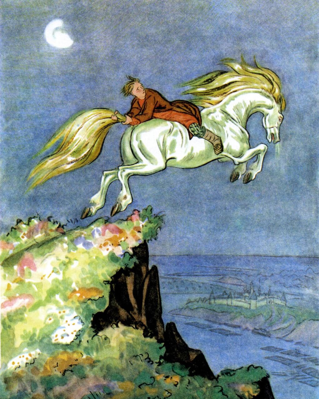 Владимир Милашевский. Иллюстрация к сказке Петра Ершова «Конек-горбунок». 1986. Издательство «Детская литература»