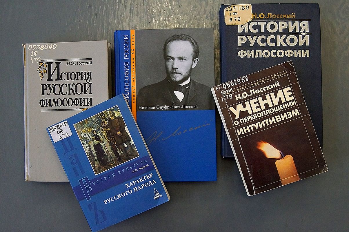 Лосский. Лосский книги. Лосский труды. Николай Лосский книги. Лосский Николай Онуфриевич история русской философии.