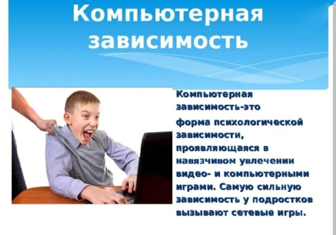 Проект интернет зависимость среди подростков
