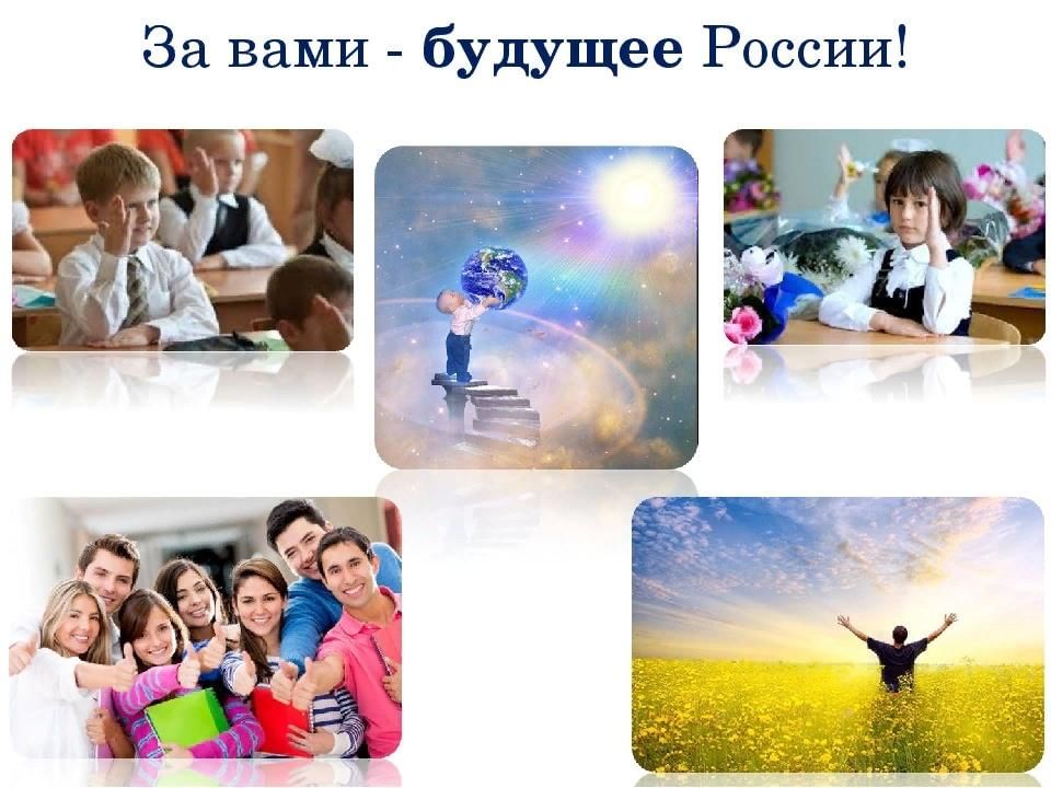 Проект на тему будущее россии Будущее России за вами!" 2021, Табасаранский район - дата и место проведения, пр