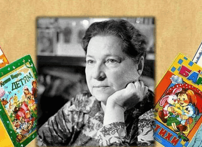 Литературно-игровой час «Веселый день с Агнией Барто»