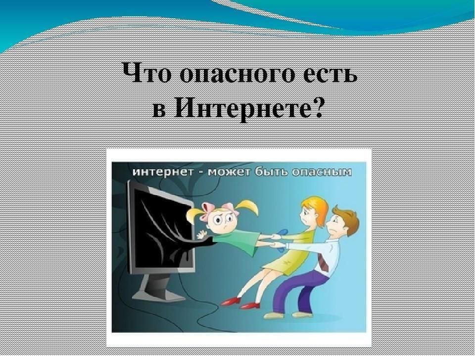 Рисунок что такое интернет