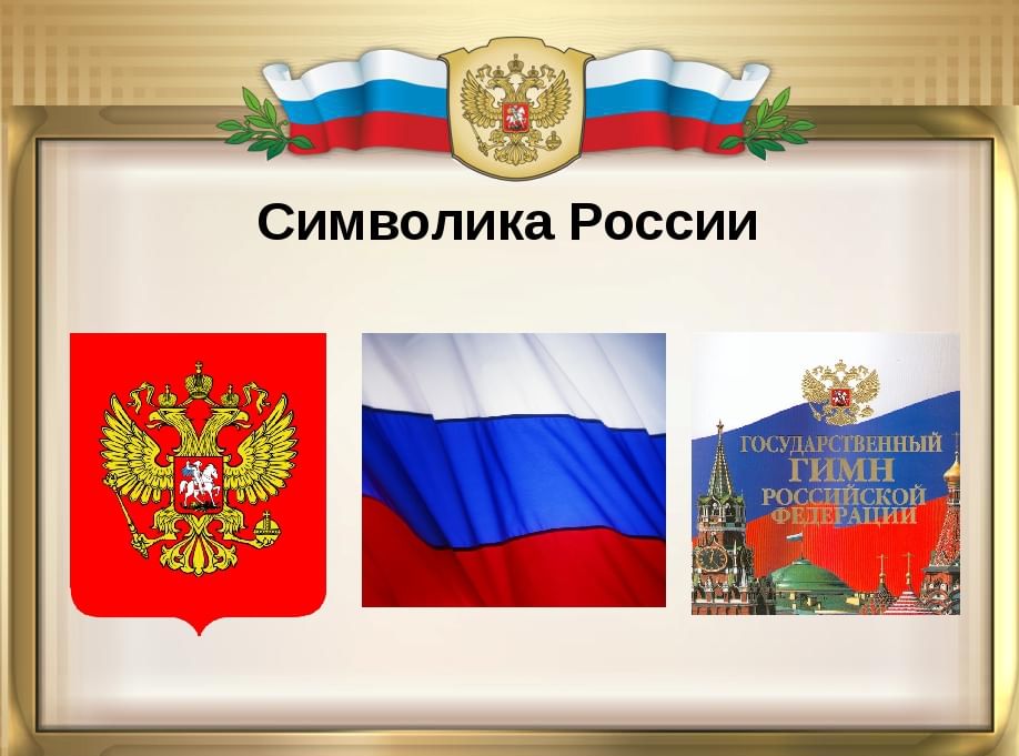 Символика для презентации