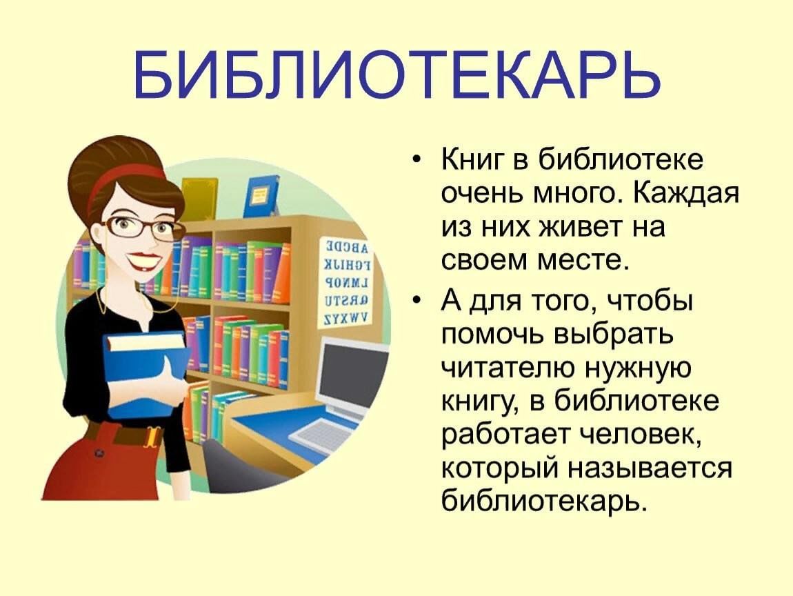 Книги на работе проект