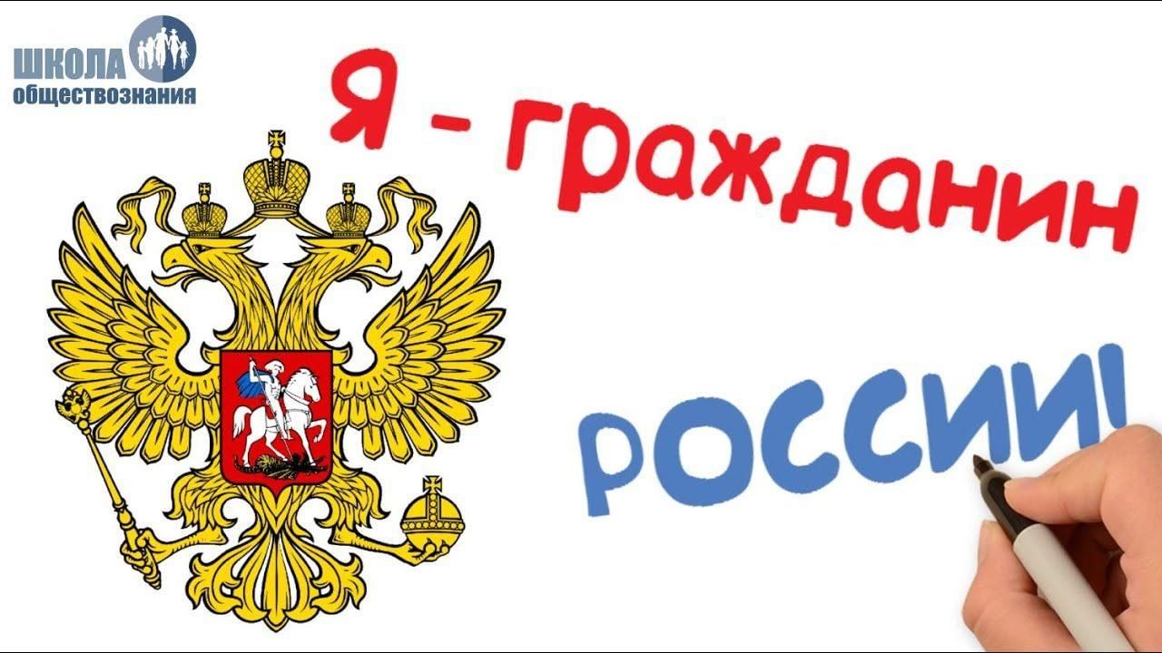 Гражданин рф проект по обществознанию 7 класс Ребенок - подросток - гражданин" 2022, Мишкинский район - дата и место проведени
