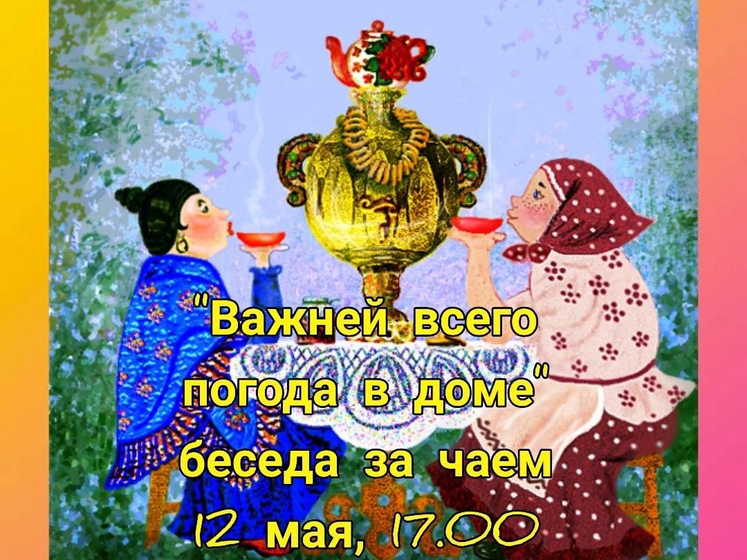 Важней всего погода в доме» 2022, Лениногорский район — дата и место  проведения, программа мероприятия.