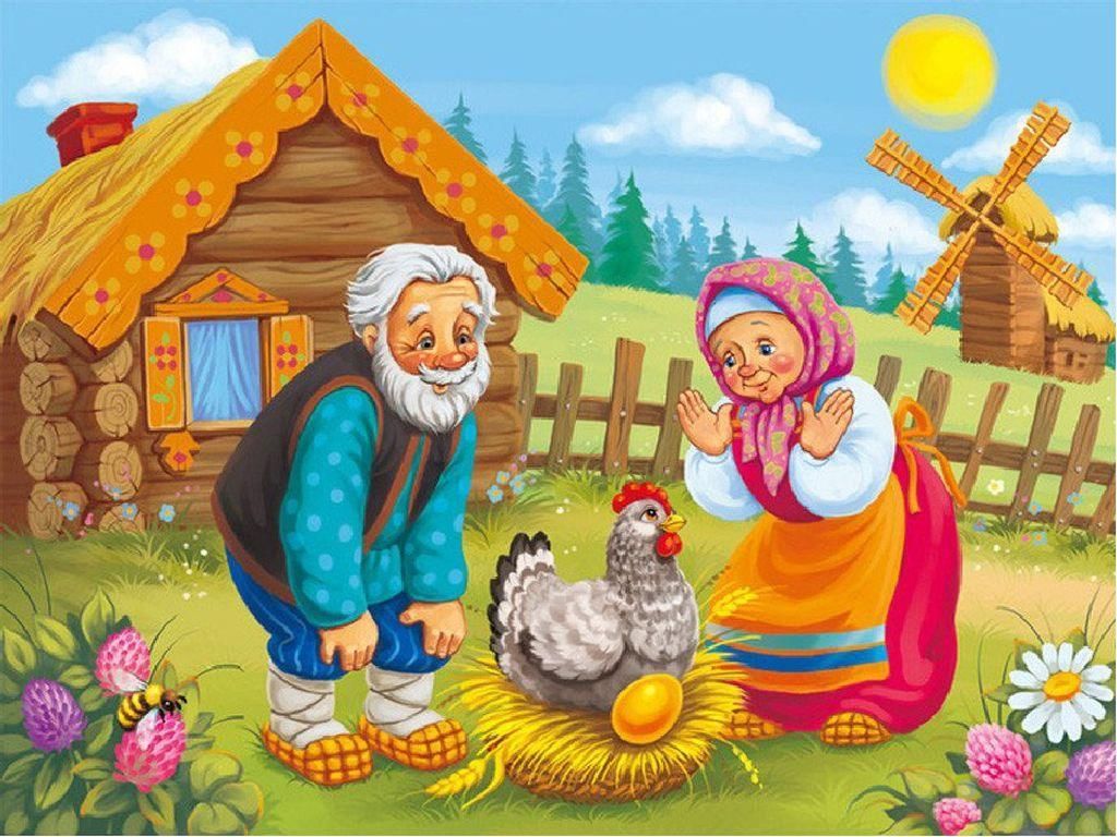 Дед и бабка картинки для детей