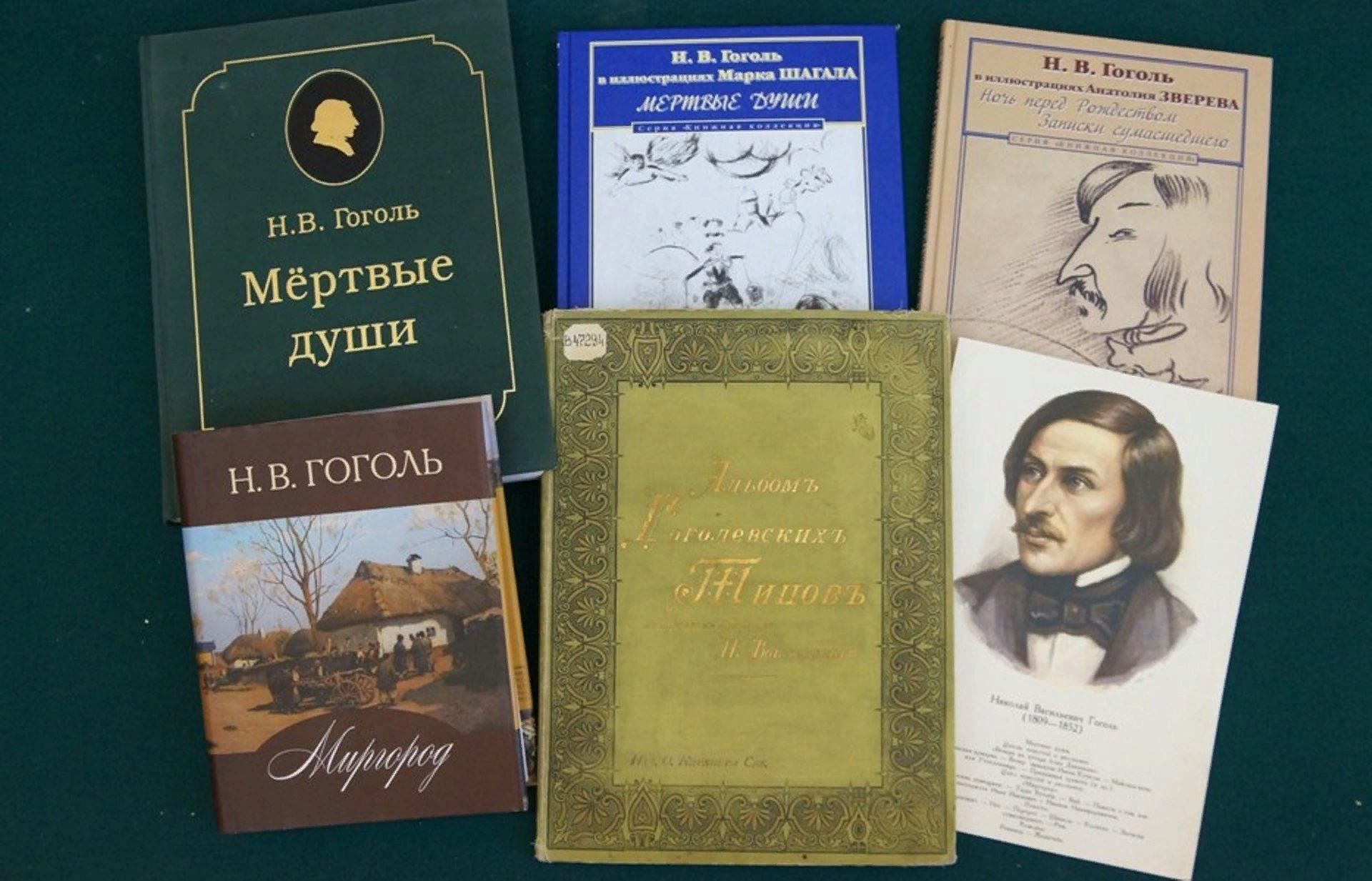 Н в гоголь произведения. Гоголь книжная выставка. Выставка книг Гоголя. Известные книги Гоголя. Гоголь название книжной выставки.