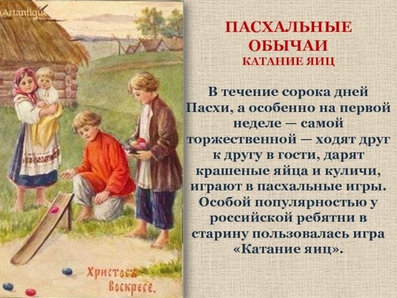 Родной обычай старины светлый праздник 4 класс презентация