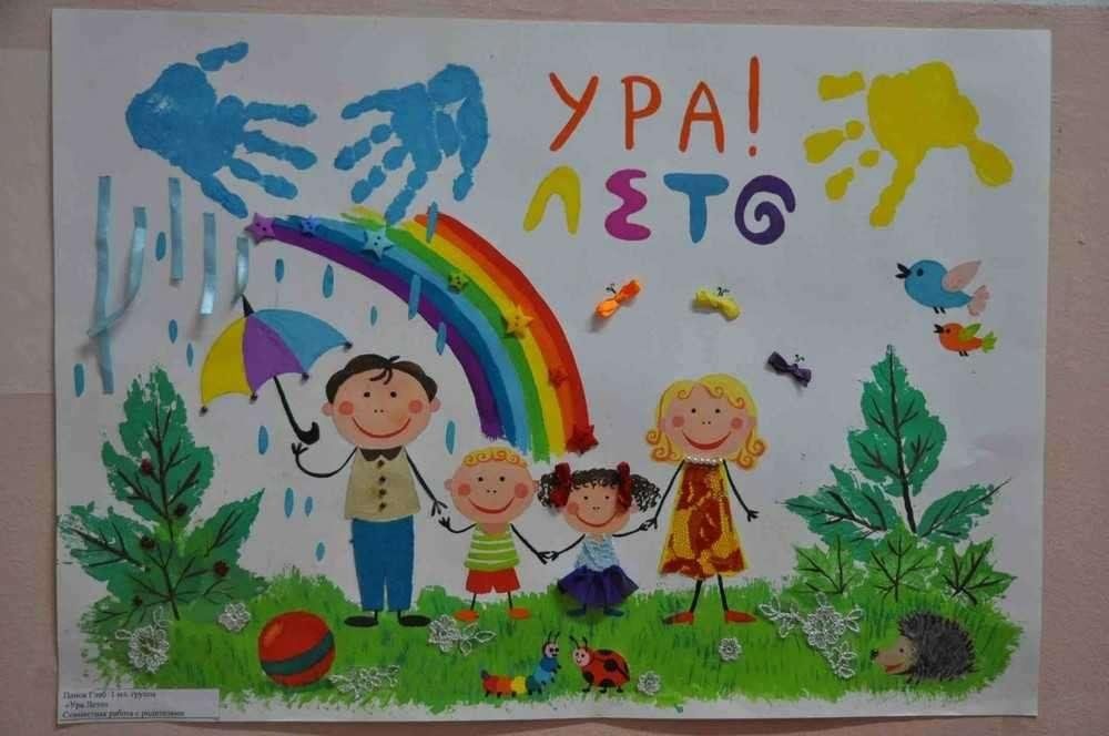 Рисунки на 1 июня