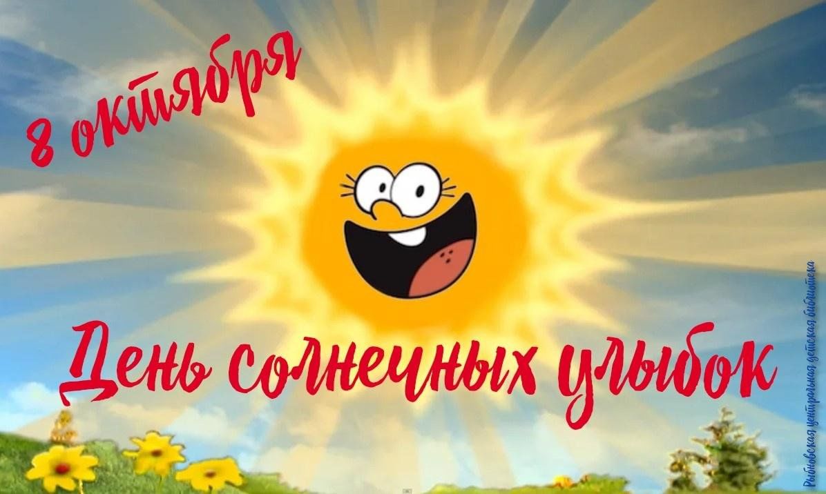 Какой солнечный день мем