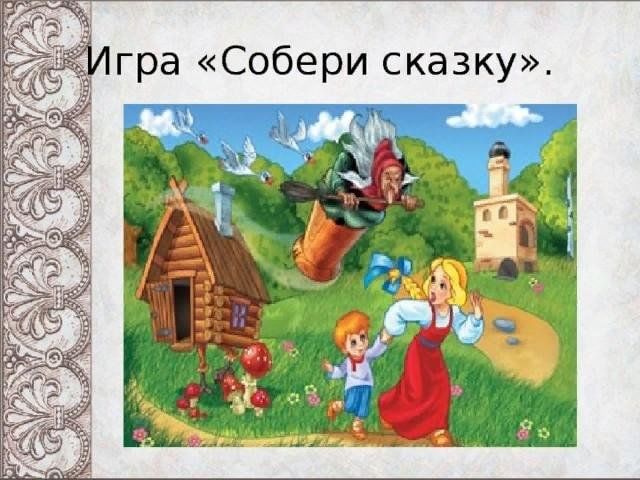 Собрались русски