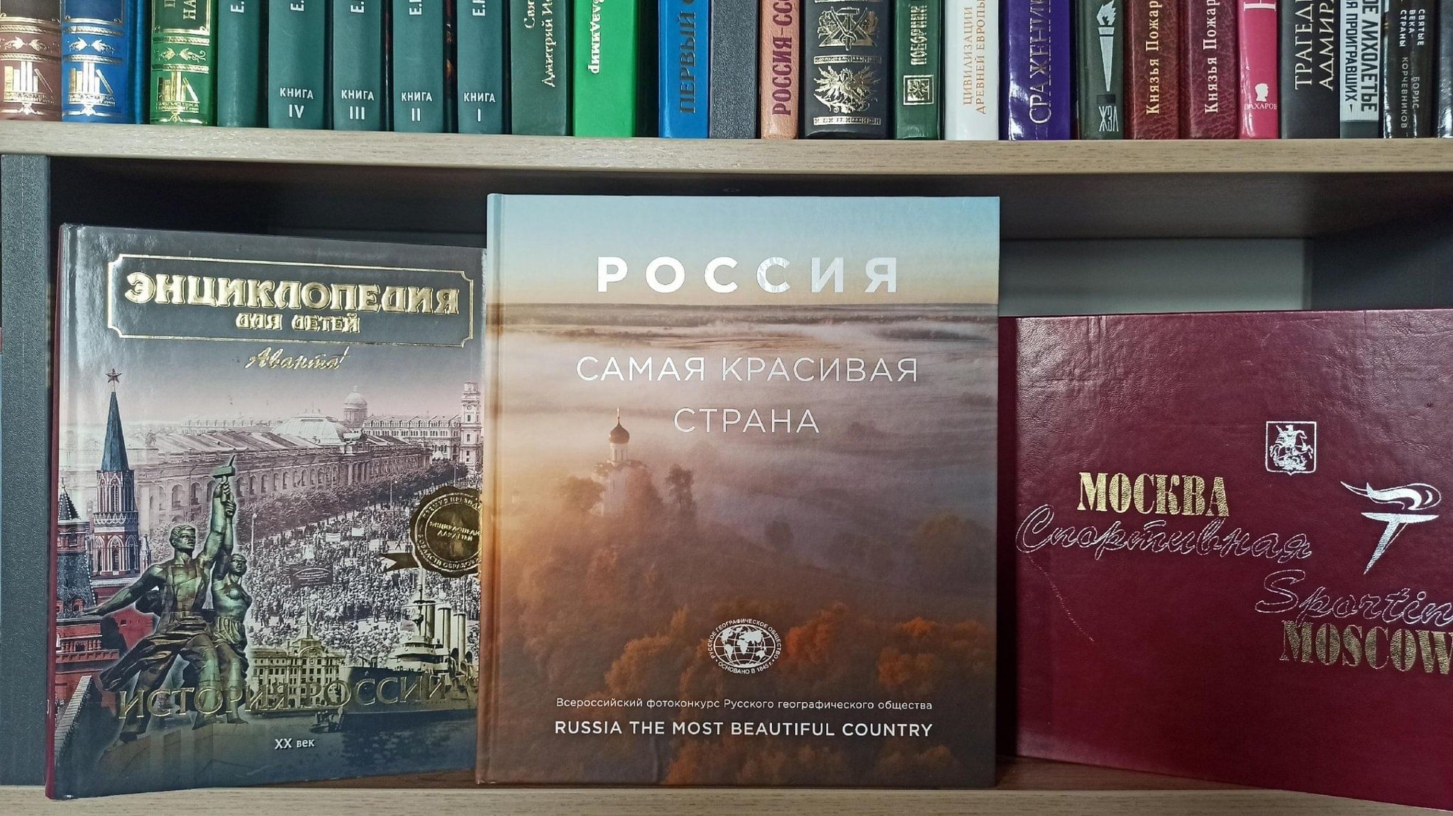 Книжная выставка «Россия в сердце навсегда». 2024, Мокшанский район — дата  и место проведения, программа мероприятия.