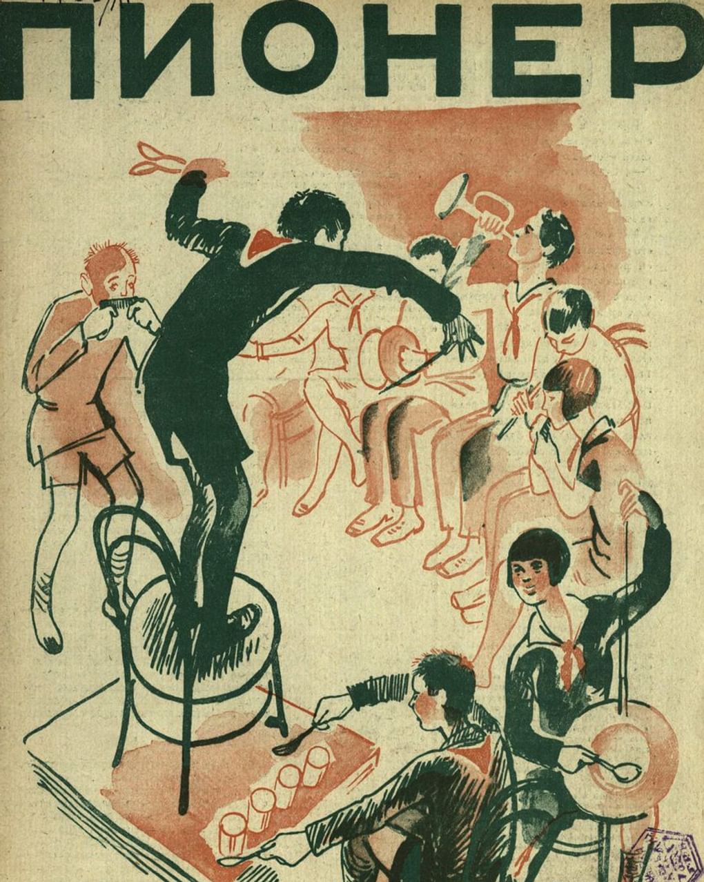 Журнал «Пионер» № 22. Москва: издательство «Молодая гвардия», 1929