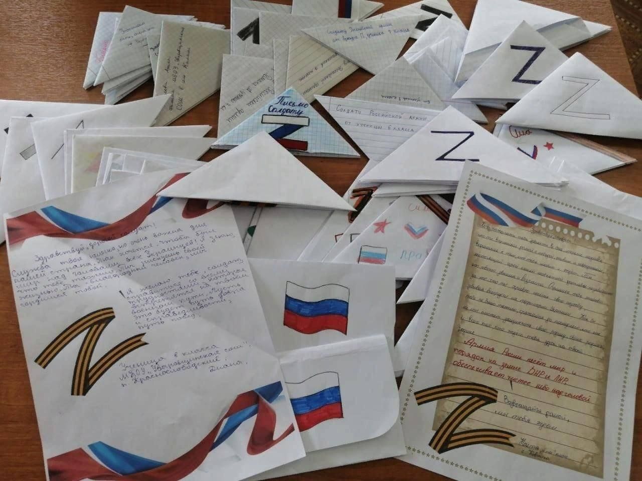 Письмо солдату картинки для оформления
