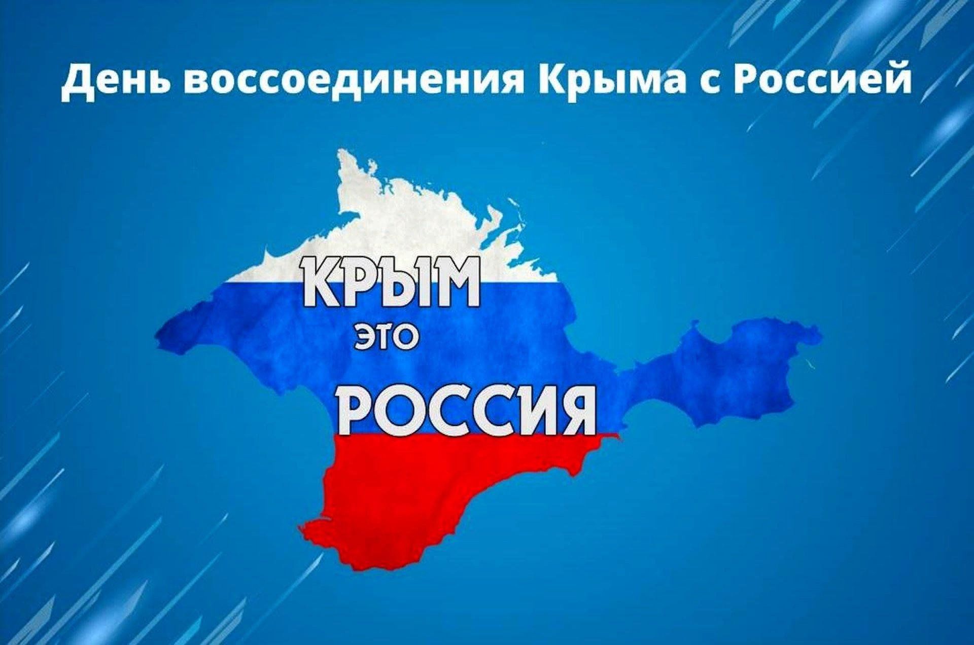 Крым. Дорога домой.» 2024, Орехово-Зуево — дата и место проведения,  программа мероприятия.