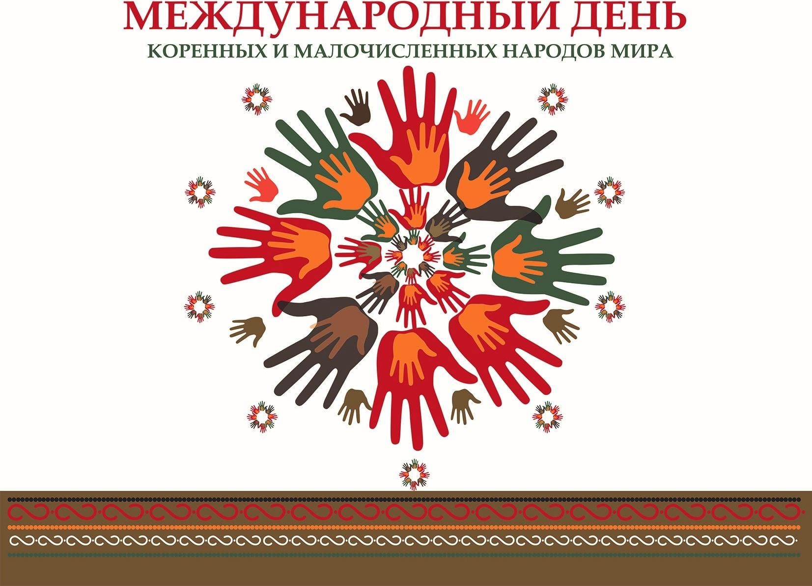 План мероприятий международного десятилетия языков коренных народов