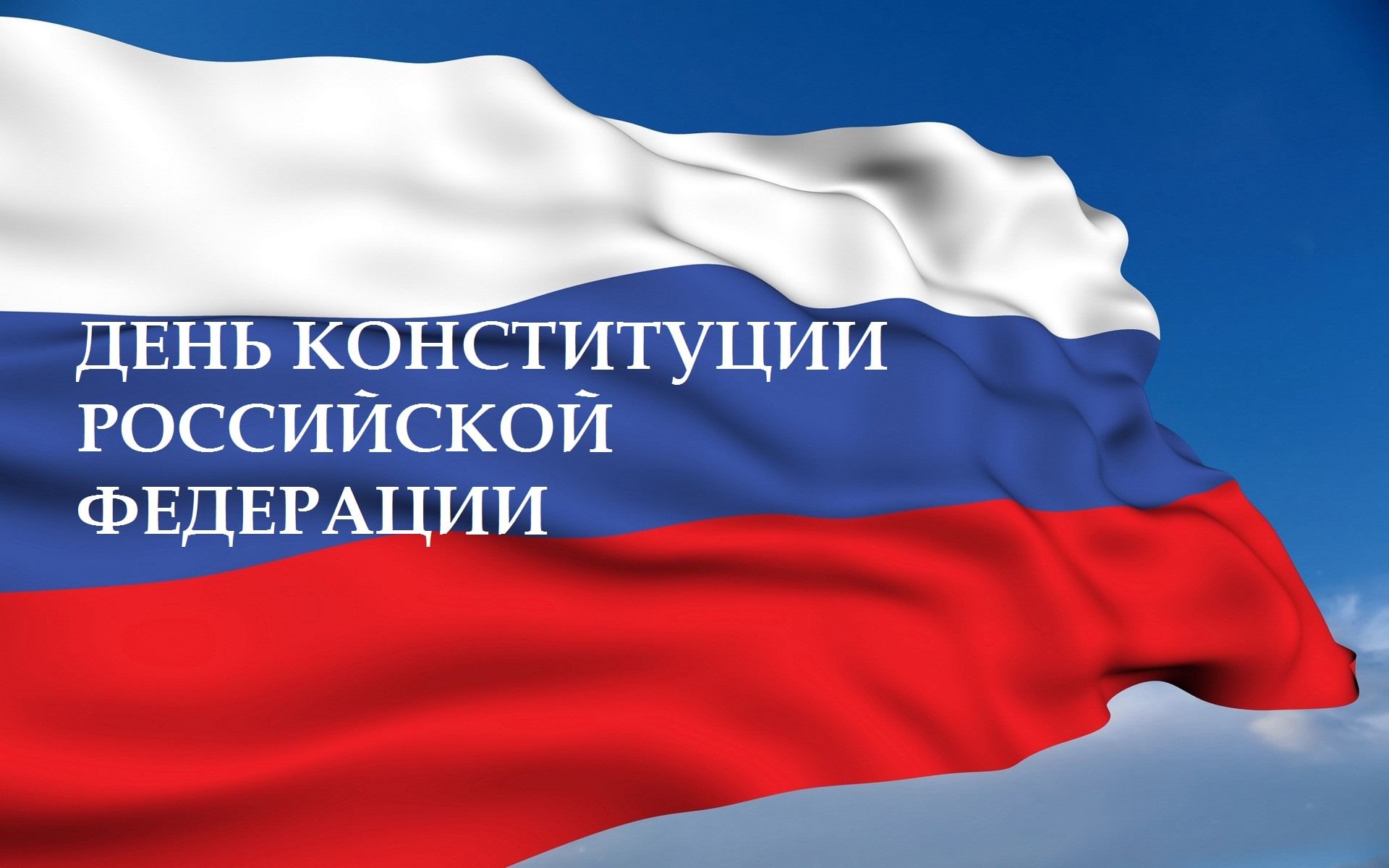 Любой патриот россии. Гордость России. 4 Ноября день народного единства. Россия наша гордость. С днем народного единства открытки.