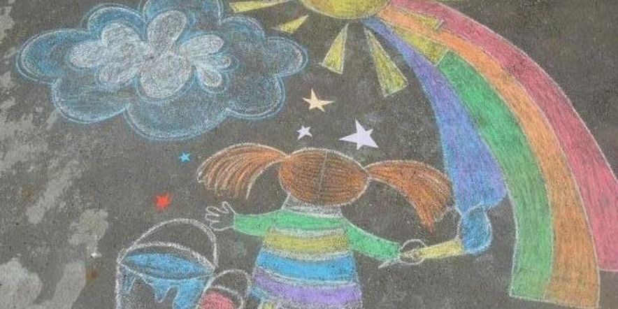 Основное изображение для события Конкурс детского рисунка на асфальте «Не Малевич, но учусь!»