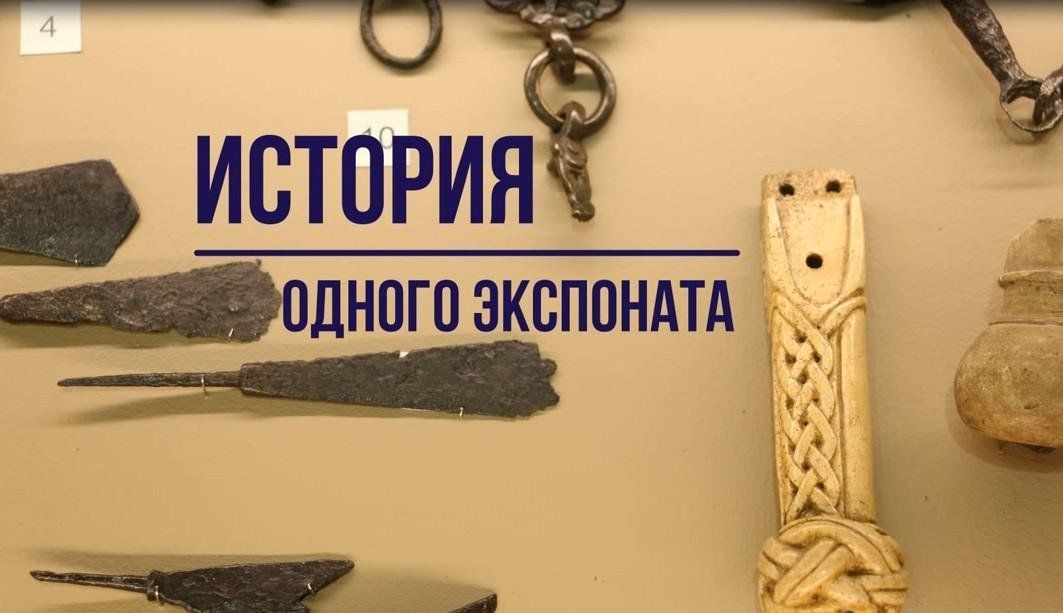 История одного экспоната проект