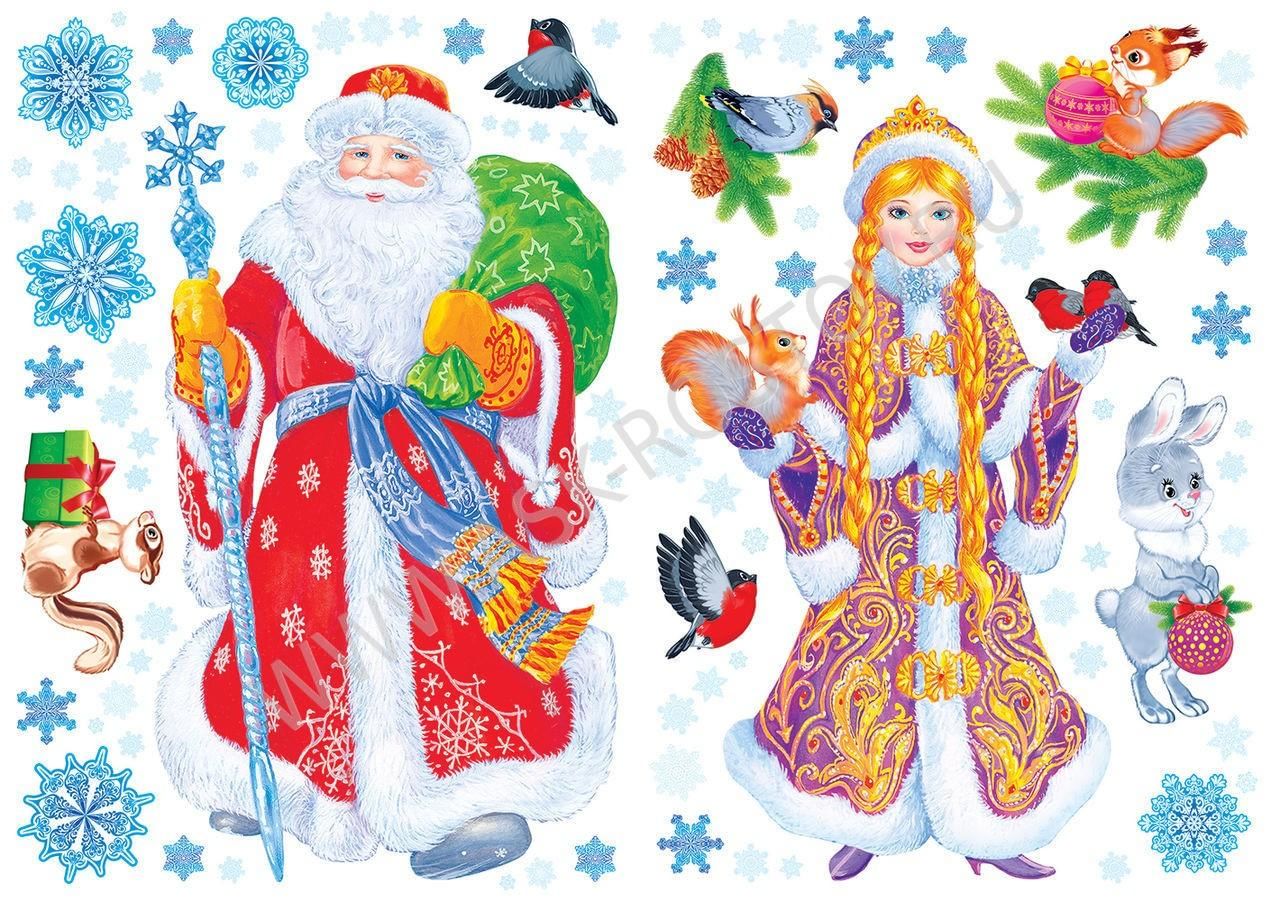 Новогодние наклейки дед Мороз и Снегурочка