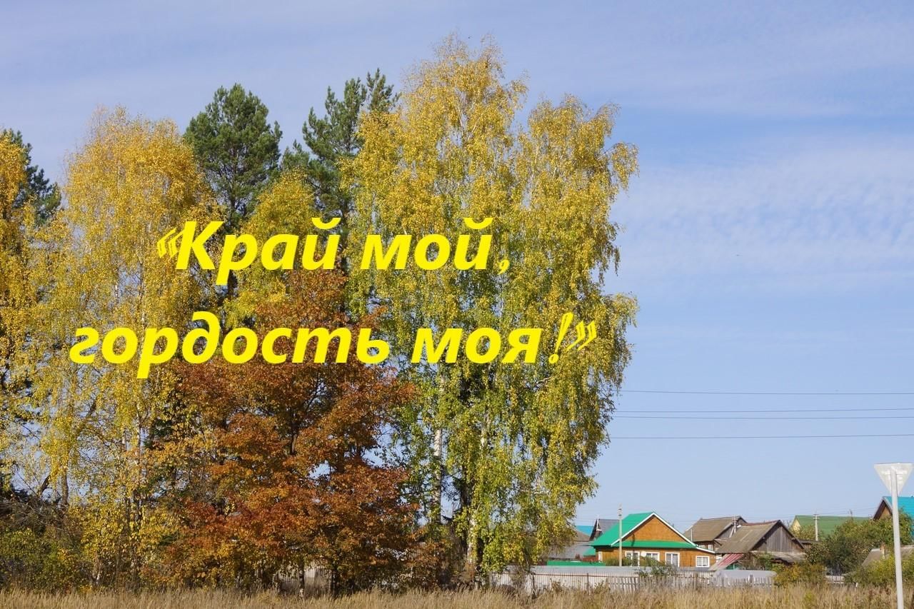 Гордость моя сила моя