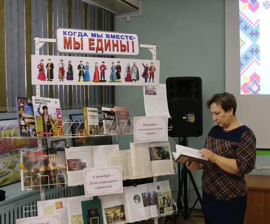 Афиша братск. Многоликий наш Урал выставка в библиотеке