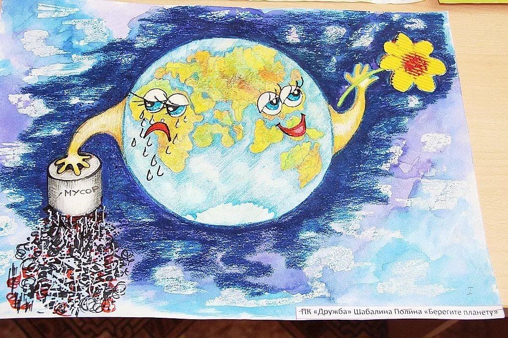 Жила была планеты земля. Рисунок на тему экология. Земля глазами детей. Рисунок на тему мир. День земли плакат.