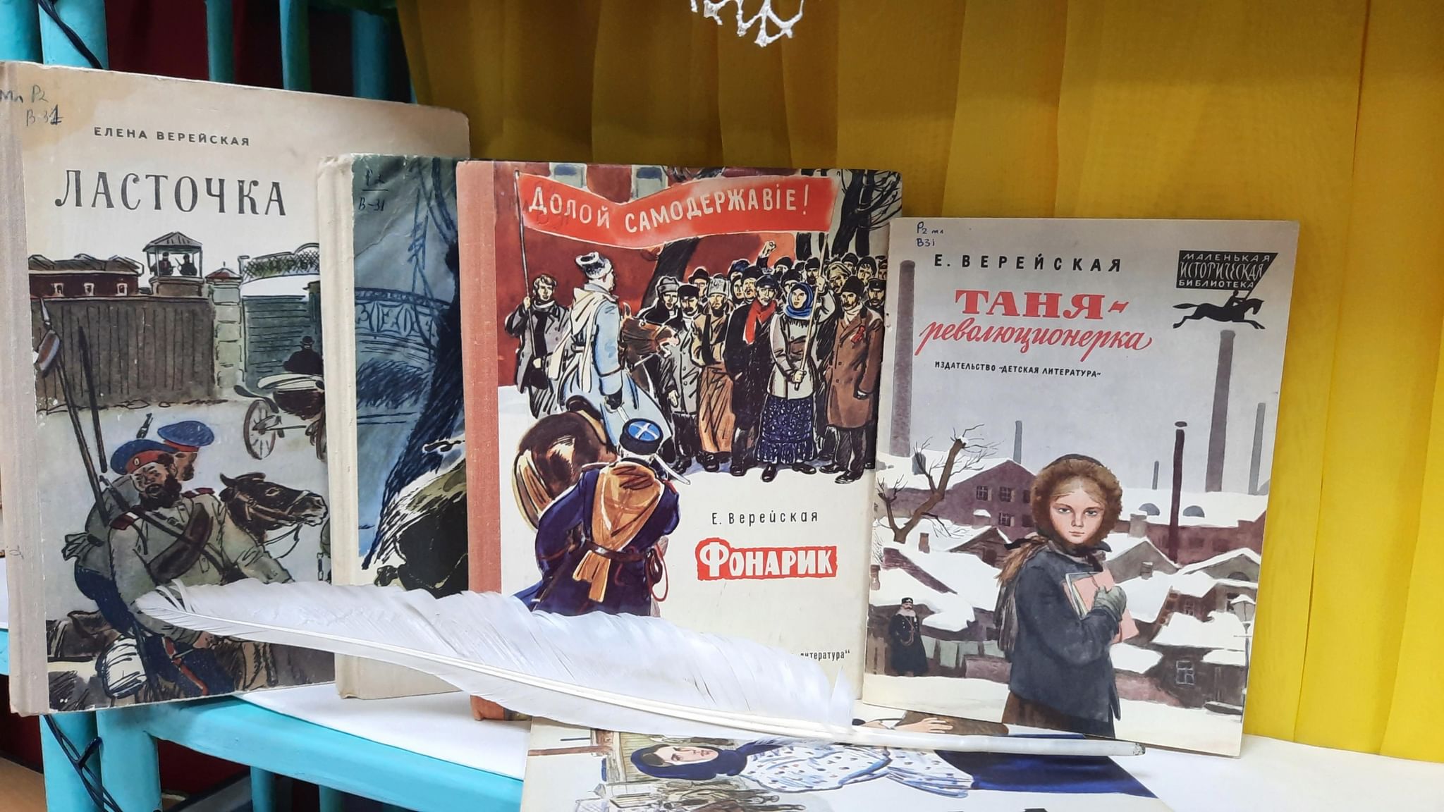 Выставка лучшее детям. Верейская книги.