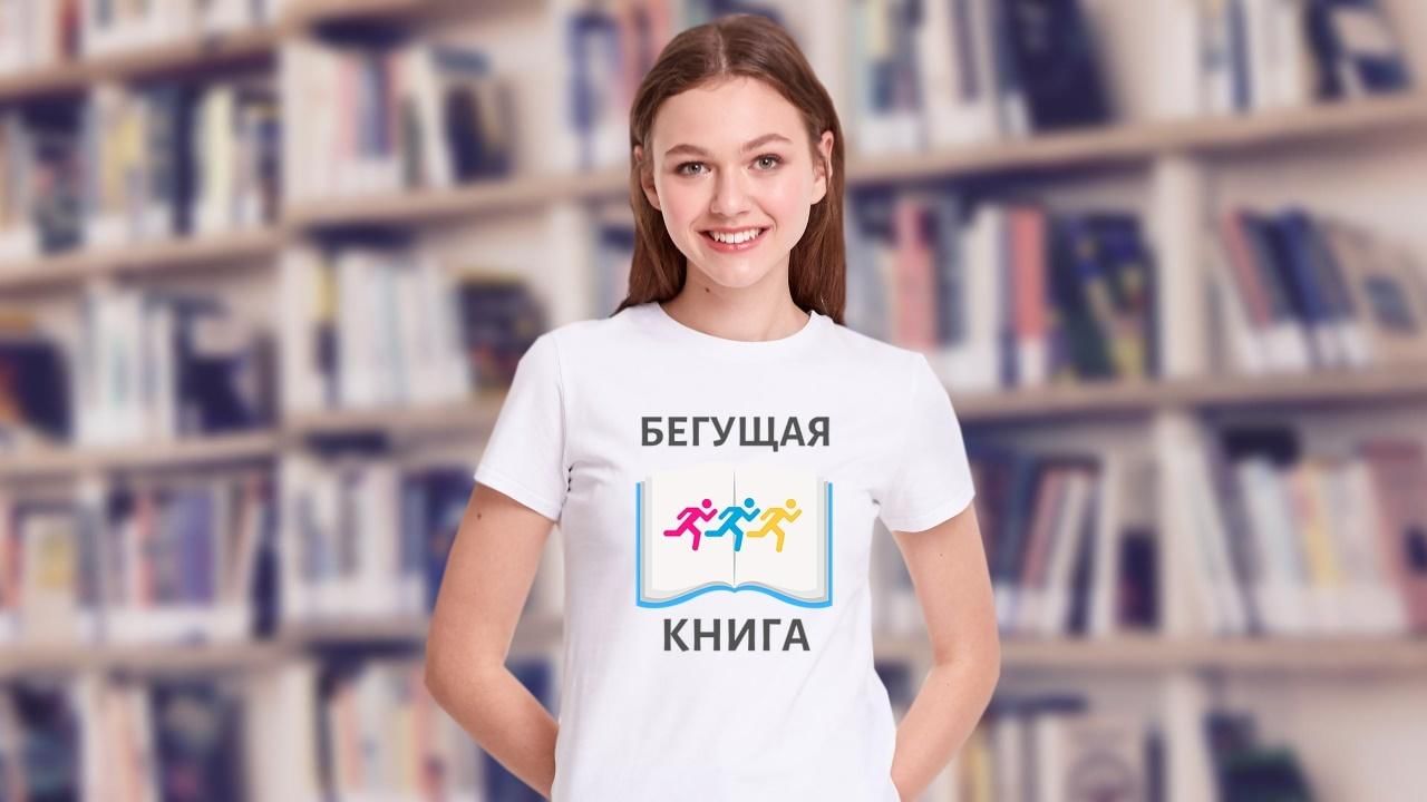 Картинка бегущая книга