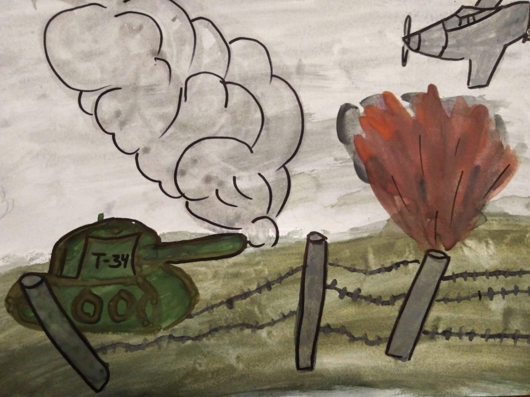 Рисунок война