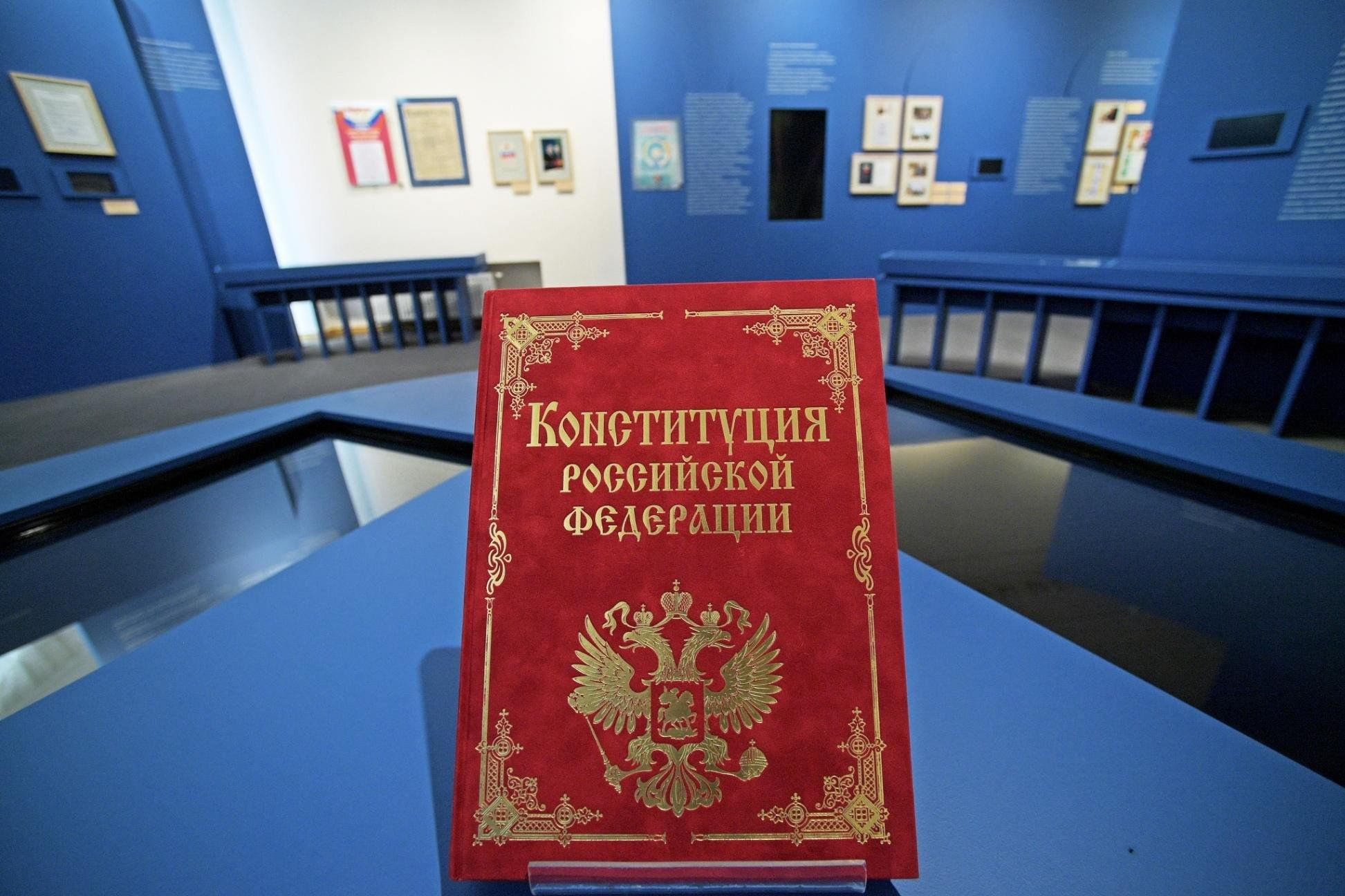 The constitution of the russian federation. Конституция РФ. Конституция картинки для презентации. Фотография Конституции Российской Федерации 2020. 8 Декабрь Конституция.