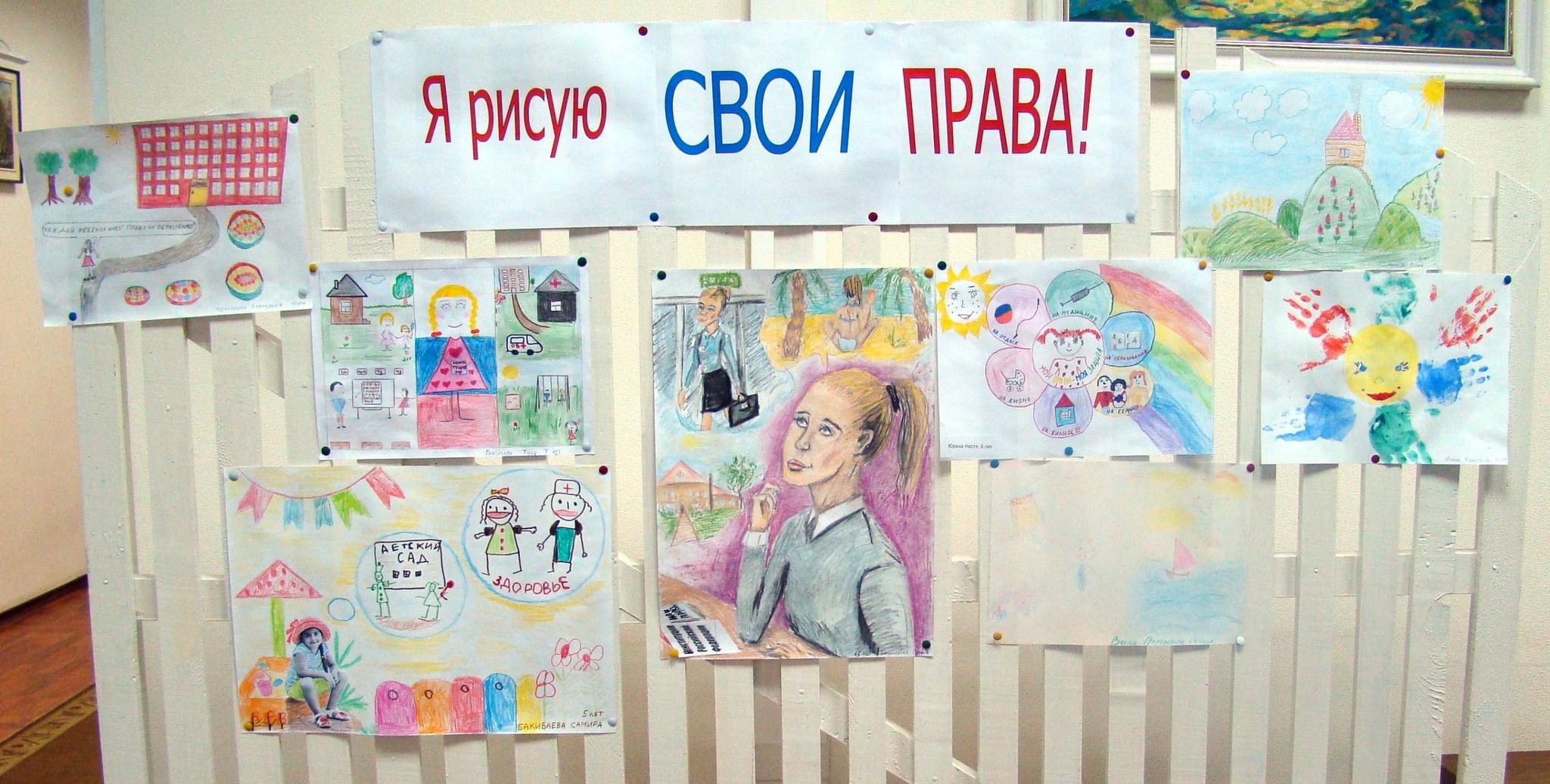 Выставка рисунков права ребенка