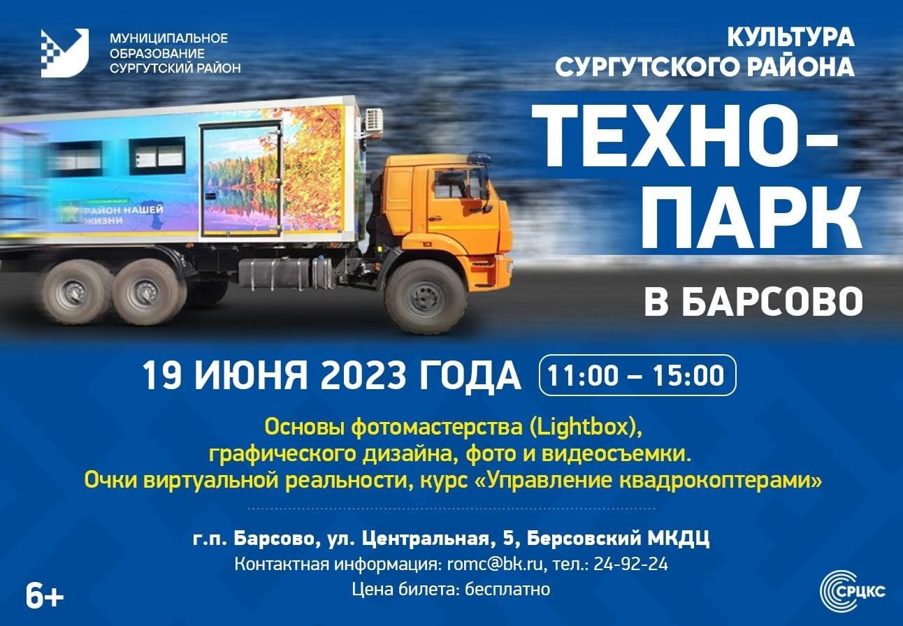 Вс проект сургут